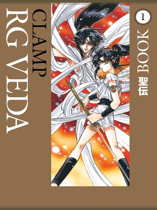 Title details for RG Veda, Omnibus Volume 1 by CLAMP - Available